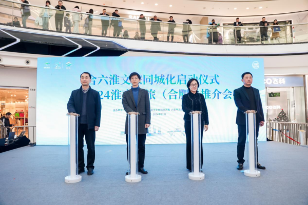 股票配资第一门户 合六淮文旅同城化在合肥正式启动_大皖新闻 | 安徽网